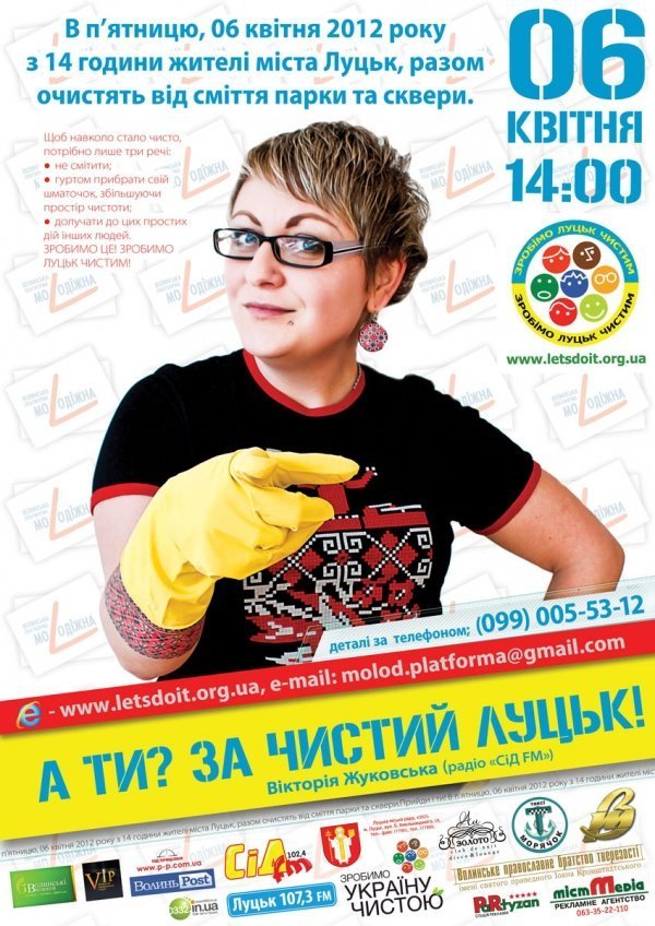 Коцан і Божидарнік знялися в рекламі